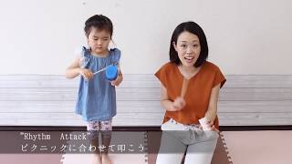 作って遊ぼう！！②「 風船ドラム」〜うたのおうちレッスンムービー〜