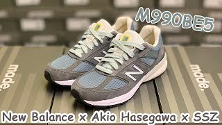 【NB開箱】New Balance x Akio Hasegawa x Beams SSZ M990BE5｜三方聯成NB｜廣東話｜MADE IN USA｜990V5｜UNBOXING｜限量波鞋｜