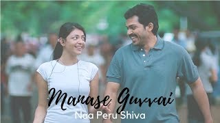 Naa Peru Shiva Movie Songs - Manase Guvvai Yegisenammo 720p | Karthi | Kajal Agarwal