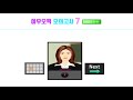 여우오픽 모의고사 7 난이도 5~6