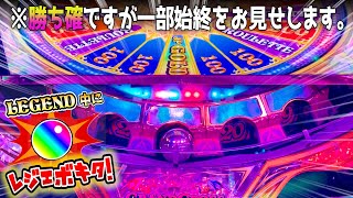 【メダルゲーム】ガチの神展開が起こったので勝利確信しました。【グランドクロスレジェンド】