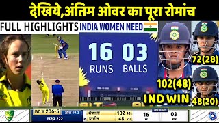 IND W vs AUS W First Commonwealth T20 Match Full Highlights: India vs Aus Warmup Highlight | Rohit