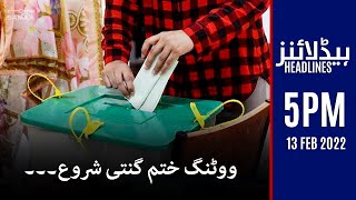 Samaa News Headlines 5pm - 13 Feb 2022