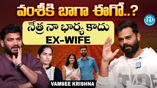 Vamsee Krishna Talks About Netra After Farms Closure | Vamshi Krishna \u0026 Netra | iDream Media