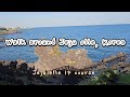 Walk around Jeju olle trail/Jeju olle 17 course/4k