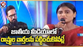 YS Sharmila About Kaleshwaram Project | NBF National Conclave 2022 | V6 News