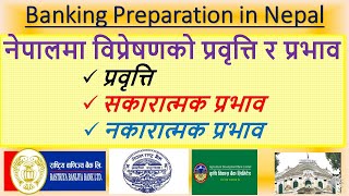 Remittance in Nepali नेपालमा विप्रेषणको प्रवृत्ति र प्रभाव || सकारात्मक प्रभाव र नकारात्मक प्रभाव