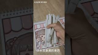 大家看我發現了什麼😍圖書館的手帳店耶！😱身為手帳er的我，當然要買啦啦！😄［慧慧］❤️