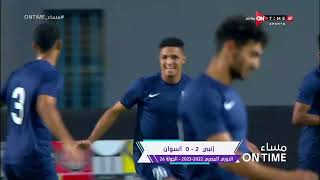 مساء ONTime - نتائج مباريات اليوم من الجولة الـ 26 من الدوري المصري