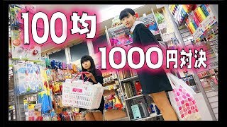 100均で妹と1000円対決！お久しぶりで〜す【のえのん番組】