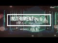 原创纯音乐 instrument 《星空森林》 wekky 何玟瑨