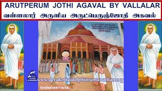 ARUTPERUM JOTHI AGAVAL BY VALLALAR DOLPHIN RAMANATHAN COLLECTION