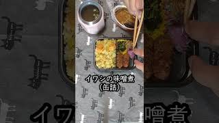 【詰め直し！】加藤家のお弁当　第38回　bento