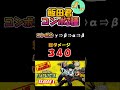 【ヒロアカur】飯田君コンボ技２種類紹介。【僕のヒーローアカデミア ultra rumble　switch版】＃shorts、＃ヒロアカur、 ヒロアカ