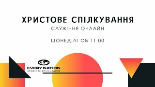 Семінар на тему «Біблійний портрет духовності» - Павло Горбунов