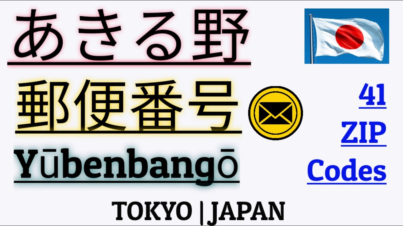 Does Japan Have Zip Codes At Frank Jimenez Blog