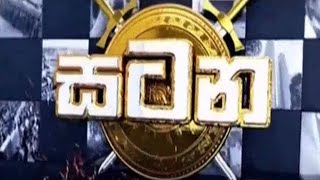 කුමාර් ගුණරත්නම් සමග සටන | Satana 26.07.2020