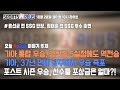 기아 2024시즌 통합우승 | 포스트시즌 우승 시 포상금 얼마?! | 류중일 호 비상! 1선발이 없다 | 2024.10.28. Ep.68. 본방송 다시보기