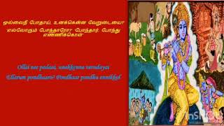 திருப்பாவை பாசுரம் 15 l எல்லே இளம் கிளியே     l செல்வி ஸ்ருதி வசுரங்கன்