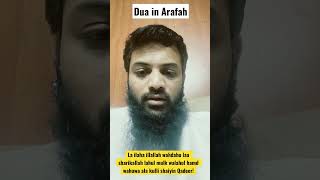 அரபாஃ நாளில் நாம் ஓத வேண்டிய துஆ!|Arhdawah