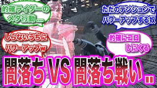 【仮面ライダースレ】ディケイド激情態って武闘派すぎ..に対する視聴者の反応集 #仮面ライダー　#特撮　＃反応集