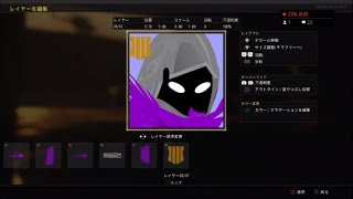 COD bo4   レイブンエンブレムの作り方