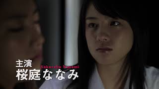 映画「人狼ゲーム」予告編 映画「人狼ゲーム」予告編