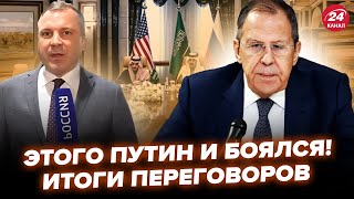 🤯Лавров В ОТЧАЯНИИ после ПЕРЕГОВОРОВ с США! Муж Скабеевой раскрыл ШОКИРУЮЩИЕ ДЕТАЛИ. Кремль УМОЛК