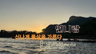 Laos 여행