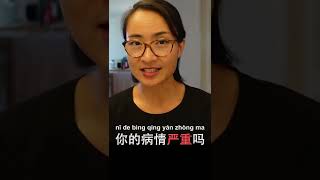怎么用【严重yán zhòng】？HSK 4 中文词汇 Chinese Vocabulary - 每日中文课 Free To Learn
