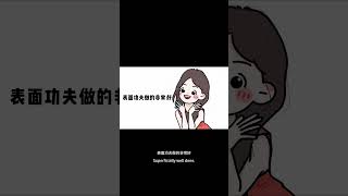 女生永远不会承认的秘密#女生#女生必看#情侣 #搞笑 #情感 #約會#animation #迷恋 #推薦 #科普 #暗恋 #霸總