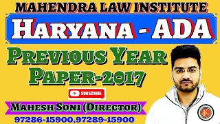 HARYANA ADA Previous Year Paper 2017 #previousyearquestions #haryanaada #ada #adapaper2017 #ada2017