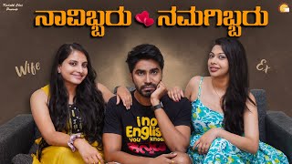 Marriage Today | Kannada Comedy Short Movie | Manu | Amulya | RJ | Kadakk Chai