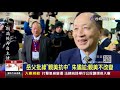 2020.12.15 整點大頭條：破冰 為