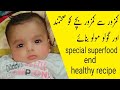 Special Super Food And Healthy Recipe/ Maha Cooks