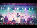 debjani shil official singing live at dulagaon high school jateswar falakata