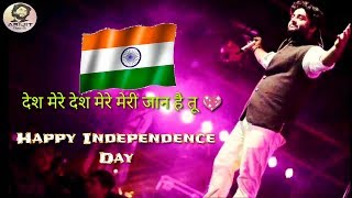 Arijit Singh | Live | Desh Mere | Ae Watan | Happy Independence Day | Full Video | 2019 | HD