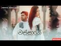 Ravindu Ravisara - Wassane (වස්සානේ) Official Music video