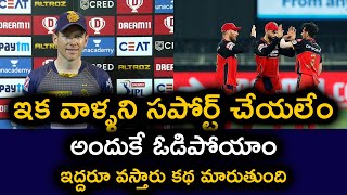 Eoin Morgan After Match With Royal Challengers Bangalore | IPL 2020 | Telugu Buzz