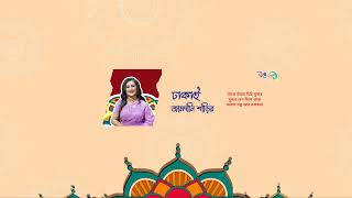 স্টক আউট ১১.১১ মেগা কম্বো অফার লাইভ | 11.11 Mega Combo Offer Live 2024 | RongPolli - রঙপল্লী