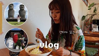 [미야자키 VLOG] EP.2 한국이 일본어를 쓰던 국가라고요?? 🔥 | 대환장 뚜벅이 여행 | 직업 가치관과 카케모치 이야기