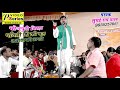 sudhai ram yadav birha stej program मुकाबला विजयलालयादव पार्वती जी की चाह रुद्राछ की उत्पति