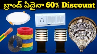 Hyderabad Wholesale Electrical Market|| RK Lights|| Troop Bazar Wholesale Market|| VNK ideas