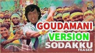 Thaanaa Serndha Koottam - Sodakku Tamil song | Goundamani Mashup