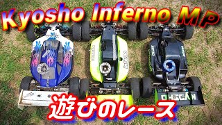 【「遊びのレース」Inferno MP7.5 MP9 MP10】