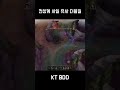 천상계 사일러스 유사 더블킬 kr high elo sylas similiar doublekill