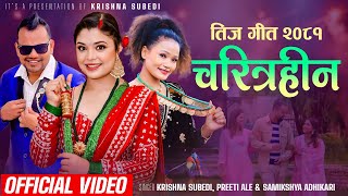 New Teej Song 2081/2024 - Charitrahin - Samikshya Adhikari - Preeti Ale - Krishna Subedi