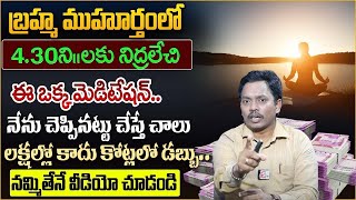 Sheik Anwar - Phenomenal Results (2025 ) | Benefits Of Waking Up In Brahma Muhurta at 4 AM | Money