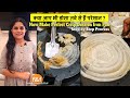 लोहे के तवे पर बिना चिपके करारा डोसा कैसे बनायें How to season iron dosa pan for making Crisp Dosa