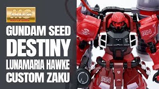 [ 豆腐老虎 ] MG ガナーザクウォーリア（ルナマリア・ホーク専用機）LUNAMARIA HAWKE  CUSTOM GUNNER ZAKU WARRIOR REVIEW